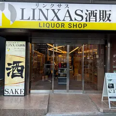 お酒買取専門リンクサス 新宿歌舞伎町店