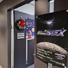 宇宙の店