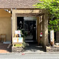 たけ田