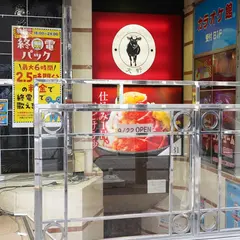 ローストビーフ大野 原宿竹下口店 Roastbeef Ohno Harajuku Store