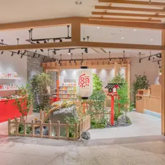 願（ねがわくば）