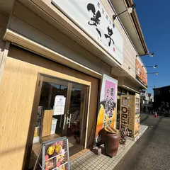 笑芋（えみいも）