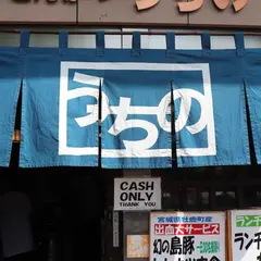 とんかつ うちの