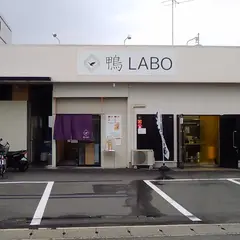 鴨LABO