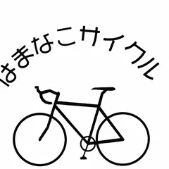 はまなこサイクル