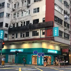 Watsons