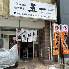 五一