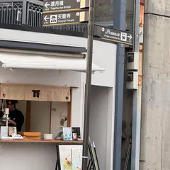 嵐山商店街