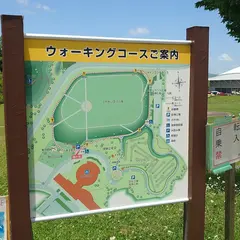心の森総合福祉公園