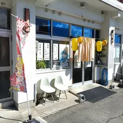 炬口漁業組合直営 たけのくち食堂