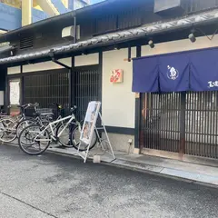 お魚処 藁ヤキ炭ヒデ