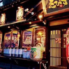 ご馳走家えびす