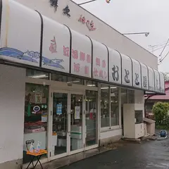 （有）おとと屋