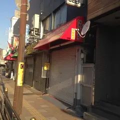 放出ホルモン 末吉商店