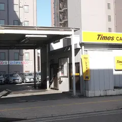 タイムズカーレンタル 新潟駅前店