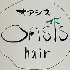 オアシス