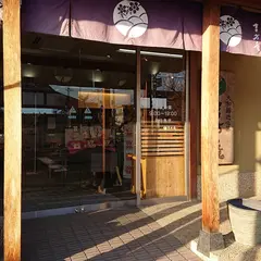 和菓子・奈良 大和路遊心菓 吉方庵橿原店