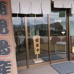 味求縷(みぐる)