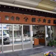 堀与