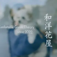 Comfortable Green Theory. (カンファタブルグリーンセオリー)