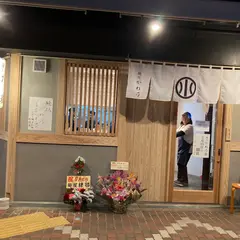 麺処 かわ乃