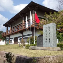 鑑真記念館