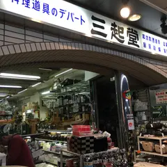 株式会社 三起堂