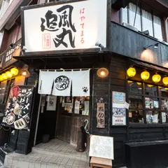北海道ラーメン追風丸 久茂地店