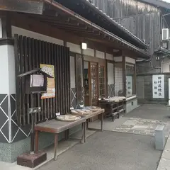田村・萩焼店