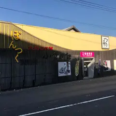 （株）つる平 本店