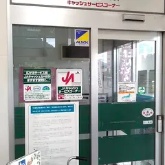 JAバンクATM（道の駅 夕張メロード）