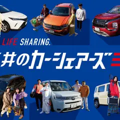 カレコ・カーシェアリングクラブ リパーク日本橋第１１