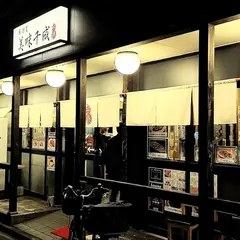 千成