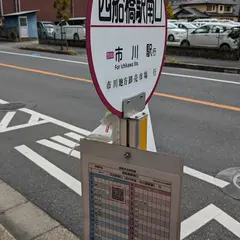 西船橋駅南口