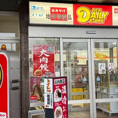 道の駅 いが