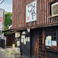 こうや