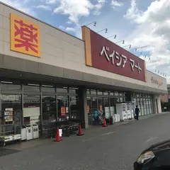 ベイシアマート今市店