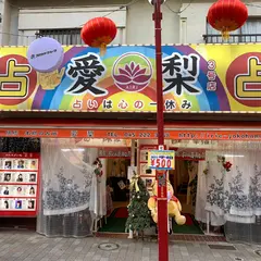 手相
