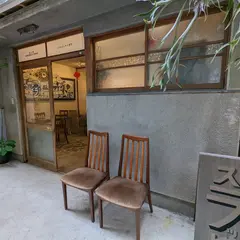 餃子スラッピー