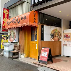 らーめん北熊