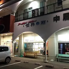有限会社中居酒店