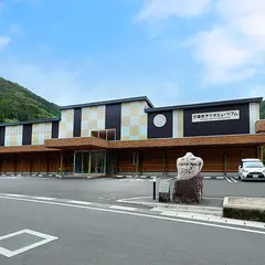 四国西予ジオミュージアム