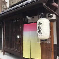 京都ゲストハウス御旅庵