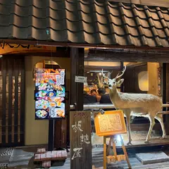 奈良めし 板焚屋