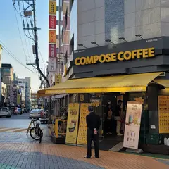 ☕️ Compose Coffee