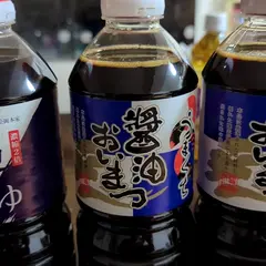 ㈱老松醤油松岡本家