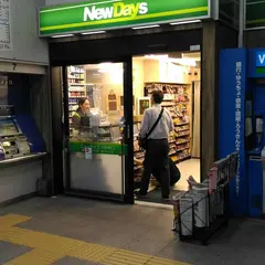 NewDays 中野南口