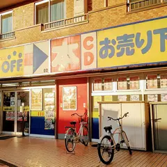 BOOKOFF 糀谷駅前店