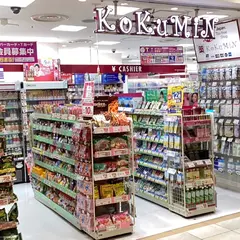 コクミンドラッグ 東急プラザ蒲田店