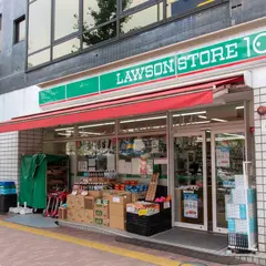 ローソンストア100 蒲田本町店